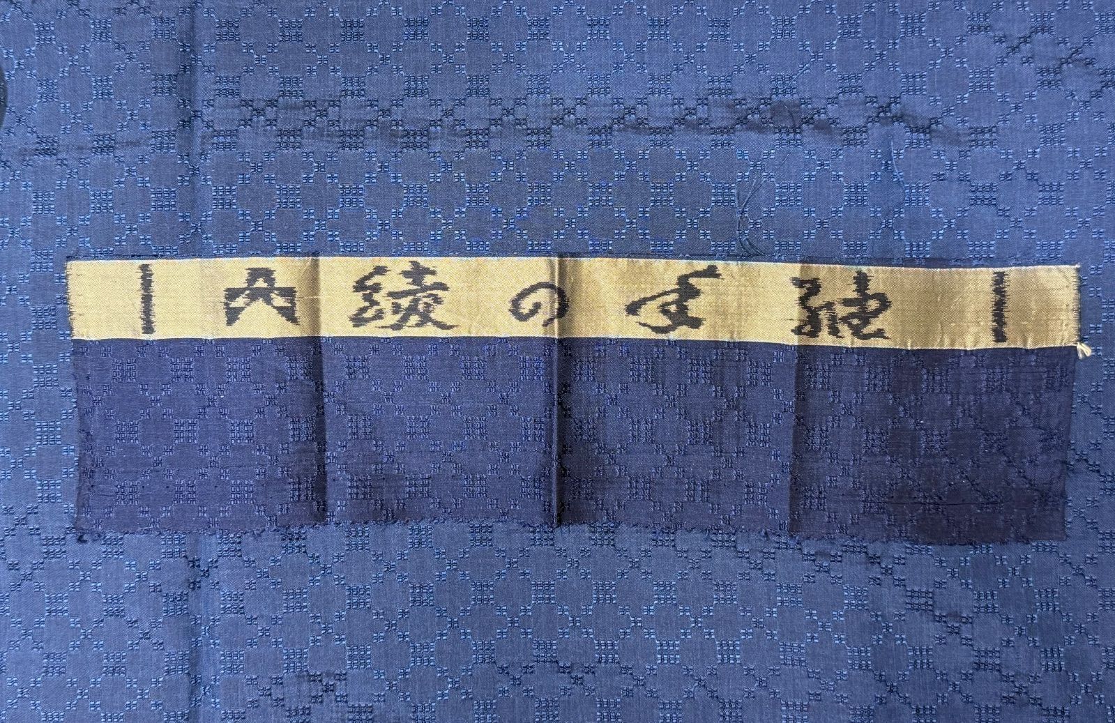 豪華絢爛綺麗逸品美品トールサイズ身丈169cm裄丈70cm 立涌正絹小紋袷広襟 超豪華絢爛綺麗華麗逸品美品身丈157cm裄丈65cmブルー花織訪問着正絹綾