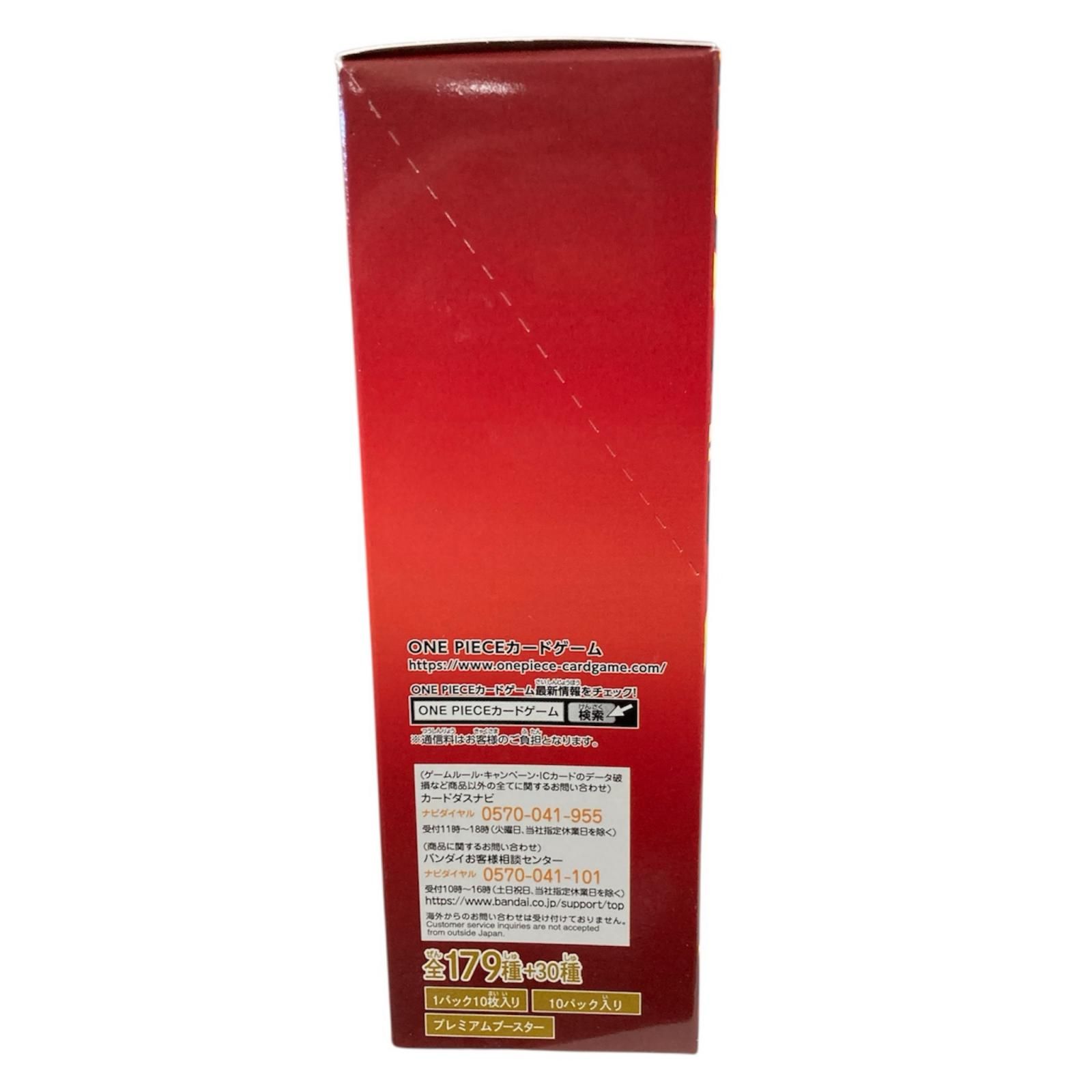 SG00001 新品未使用 ワンピースカード プレミアムブースター BEST vol