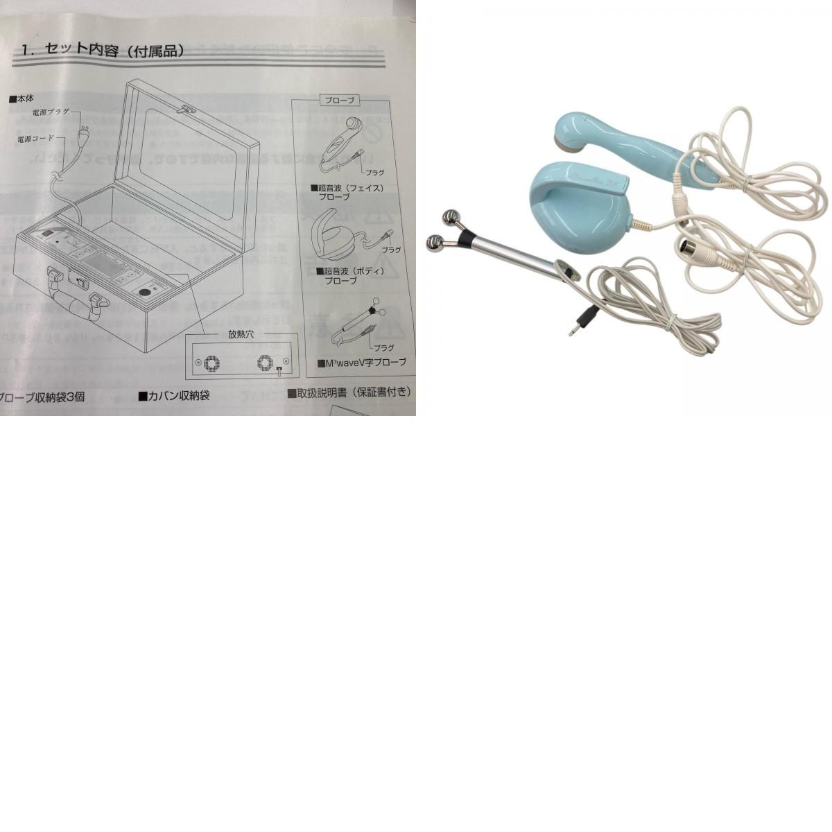 186000 現状品 Duxmillion DX 美顔器 ドゥミリオンDX 美容器具 超音波