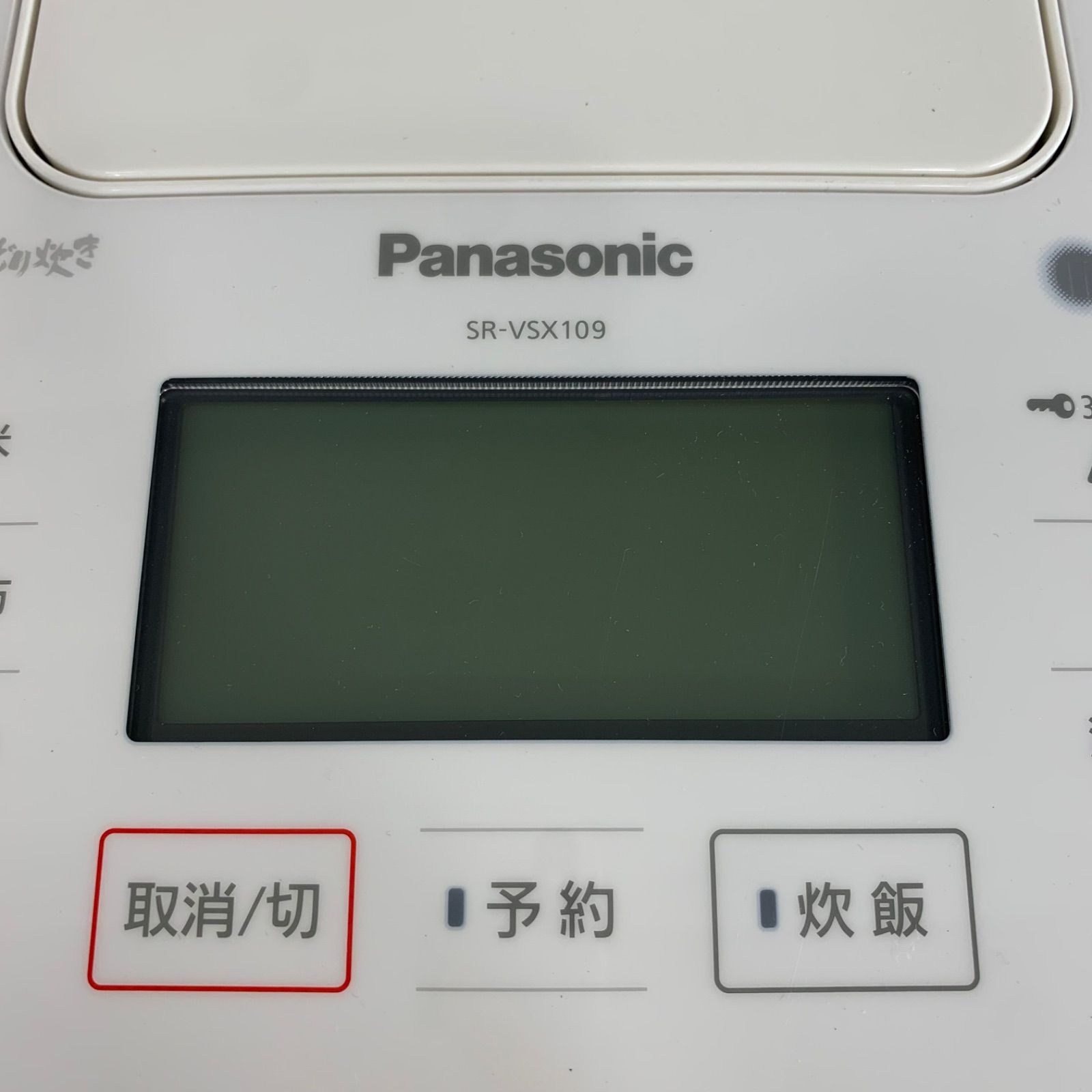 パナソニックスチーム＆可変圧力IH炊飯器Wおどり炊きSR-VSX109