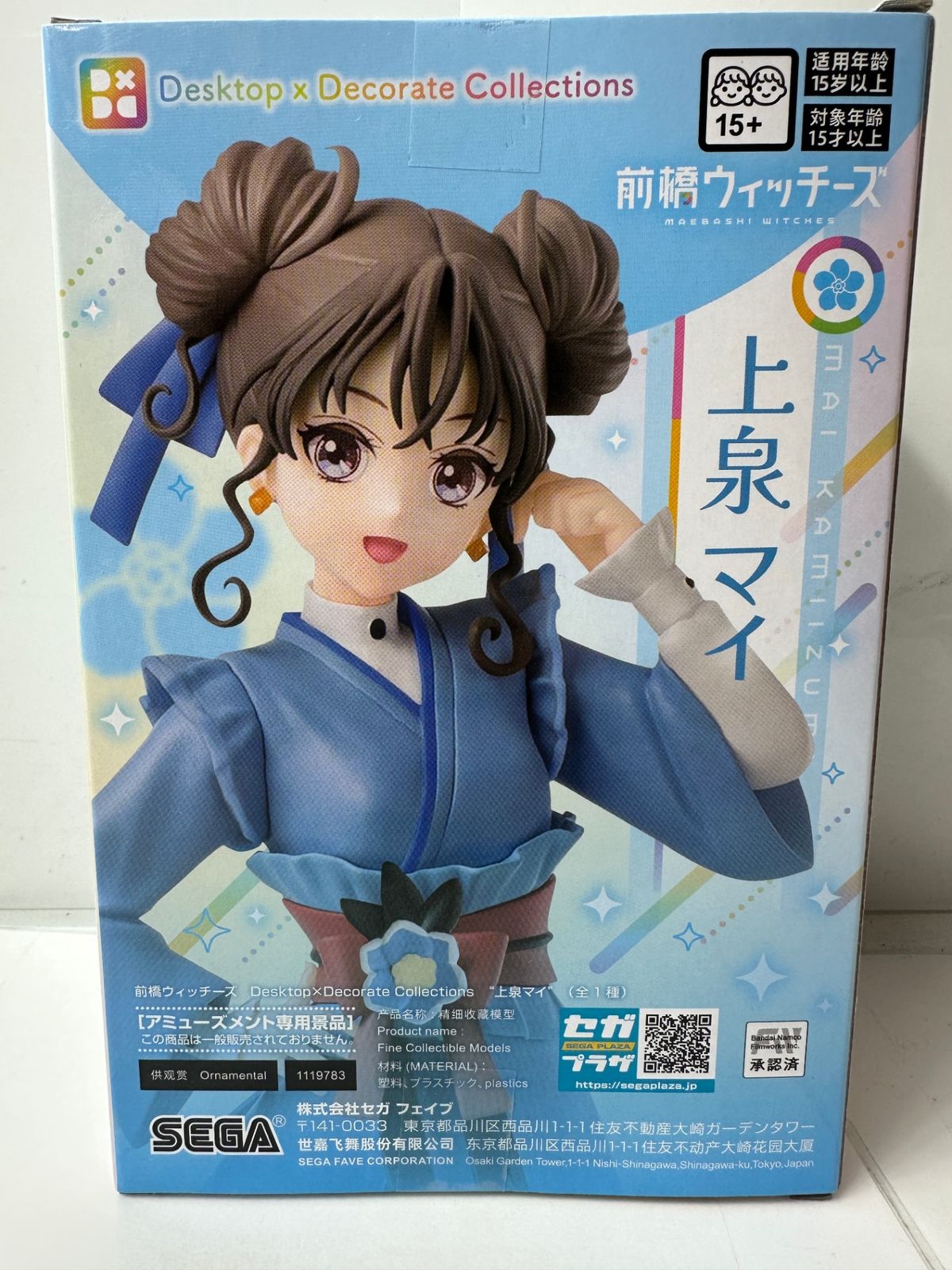 前橋ウィッチーズ Desktop×Decorate Collections 上泉マイ（SEGA