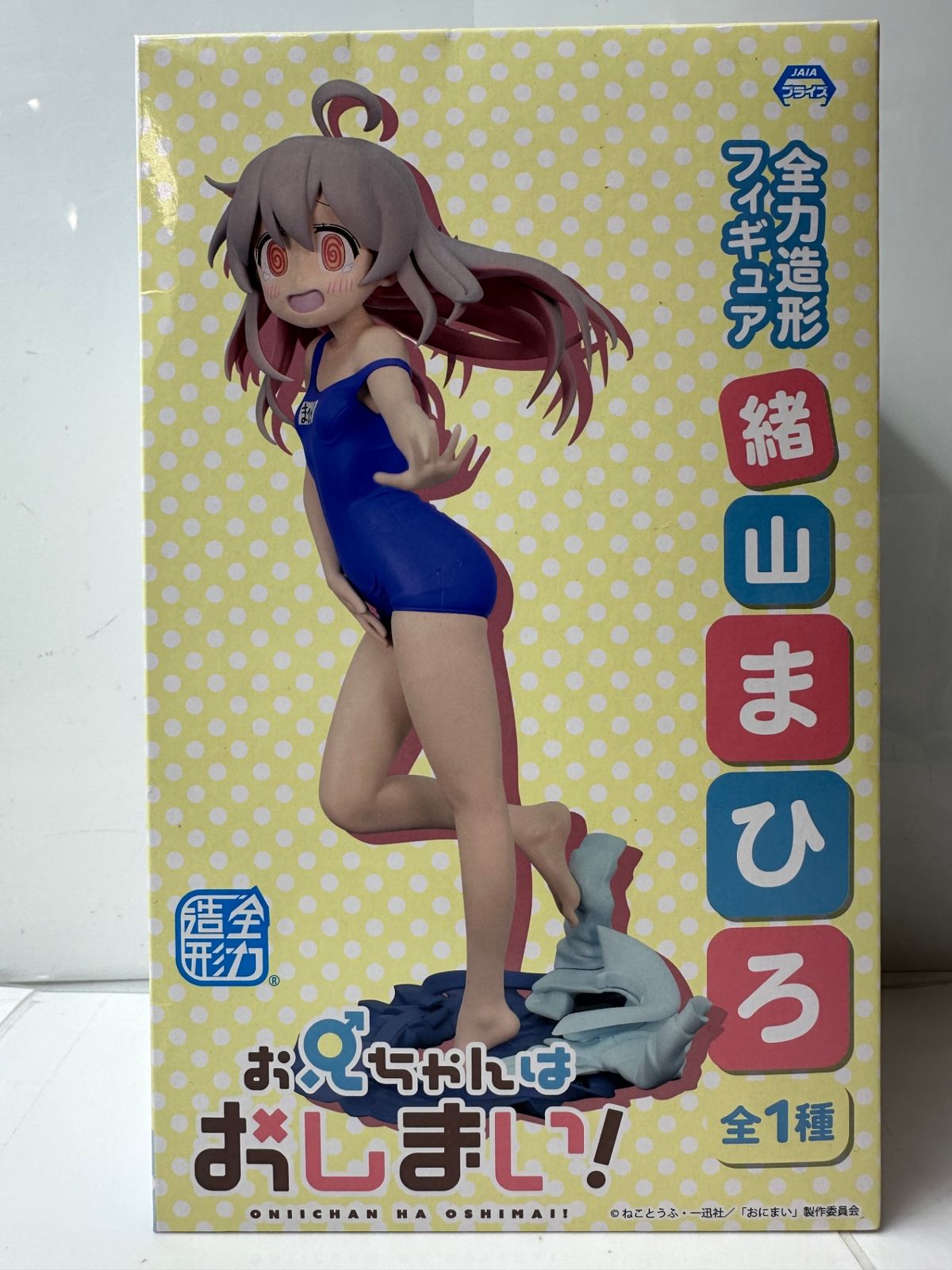 2025年最新】お兄ちゃんはおしまい! ねんどろいど 緒山みはりの人気