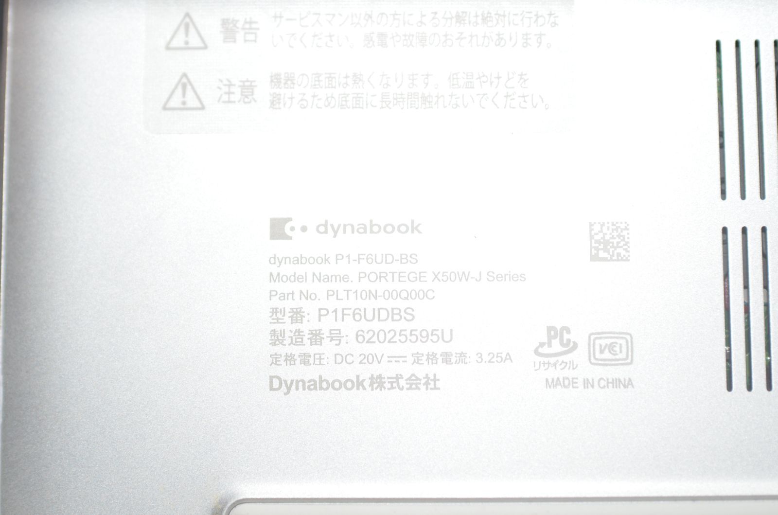 中古ノートパソコン 東芝 Dynabook P1-F6UD-BS 第11世代core i5 爆速