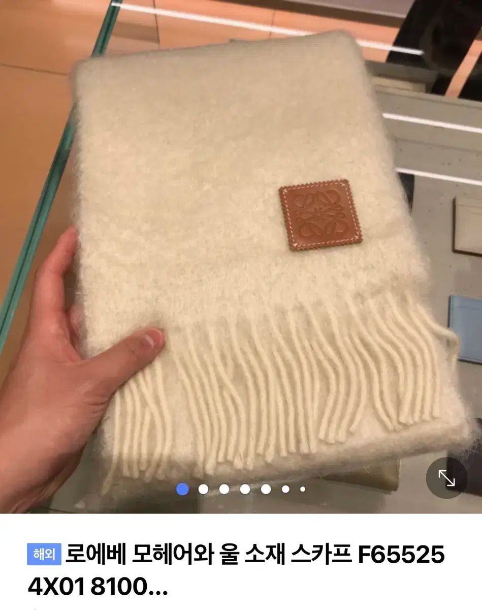 LOEWE ロエベ モヘア ウール スカーフ アイボリー LOEWE スカーフ