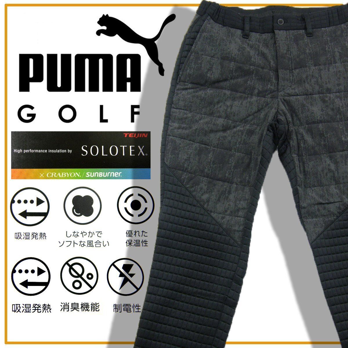 Sunburner 【新品】 PUMA GOLF × SOLOTEX × CRABYON × SUNBURNER / プーマゴルフ × ソロテックス × サン ...