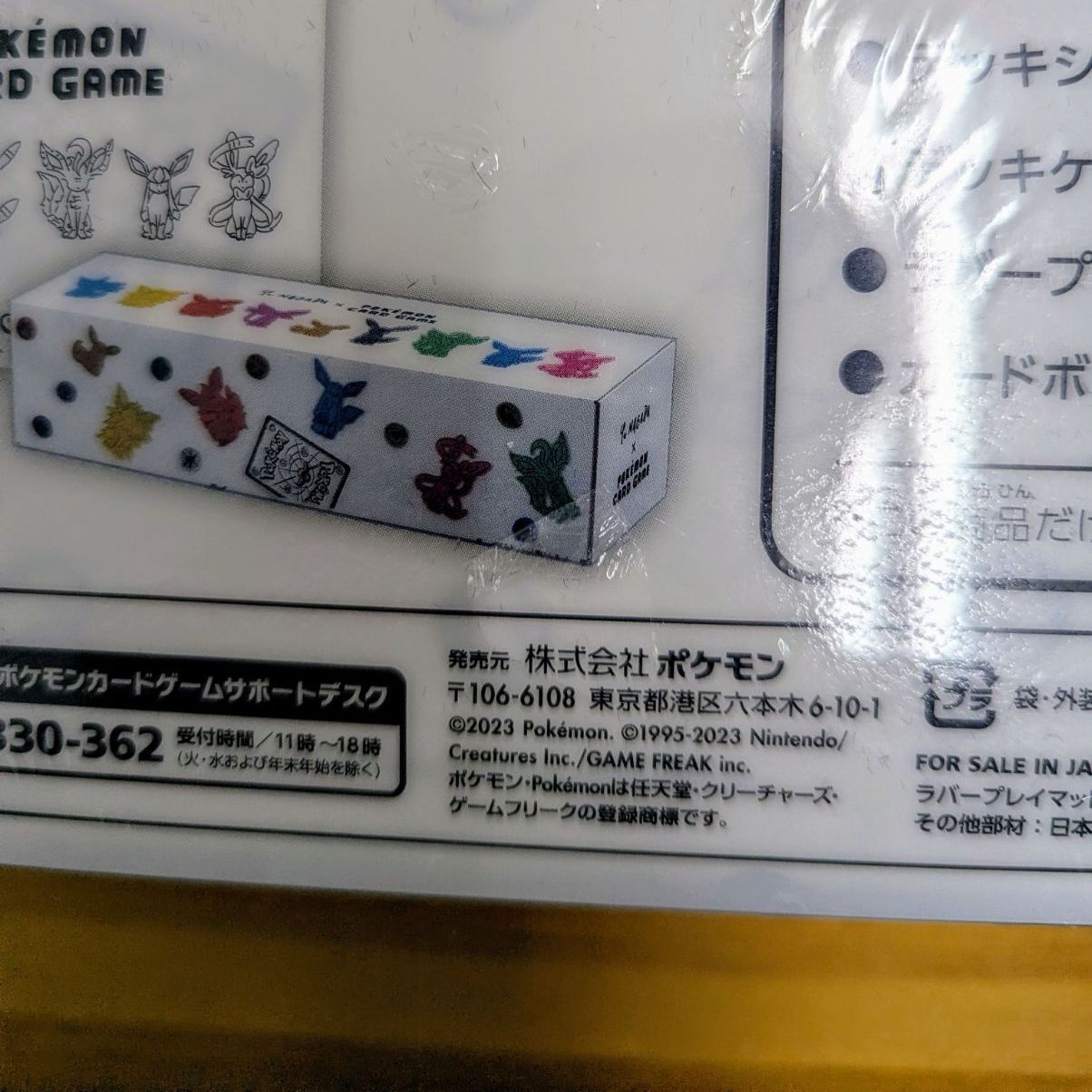 Yu Nagaba × Pokémon Card イーブイスペシャルBOX - メルカリ