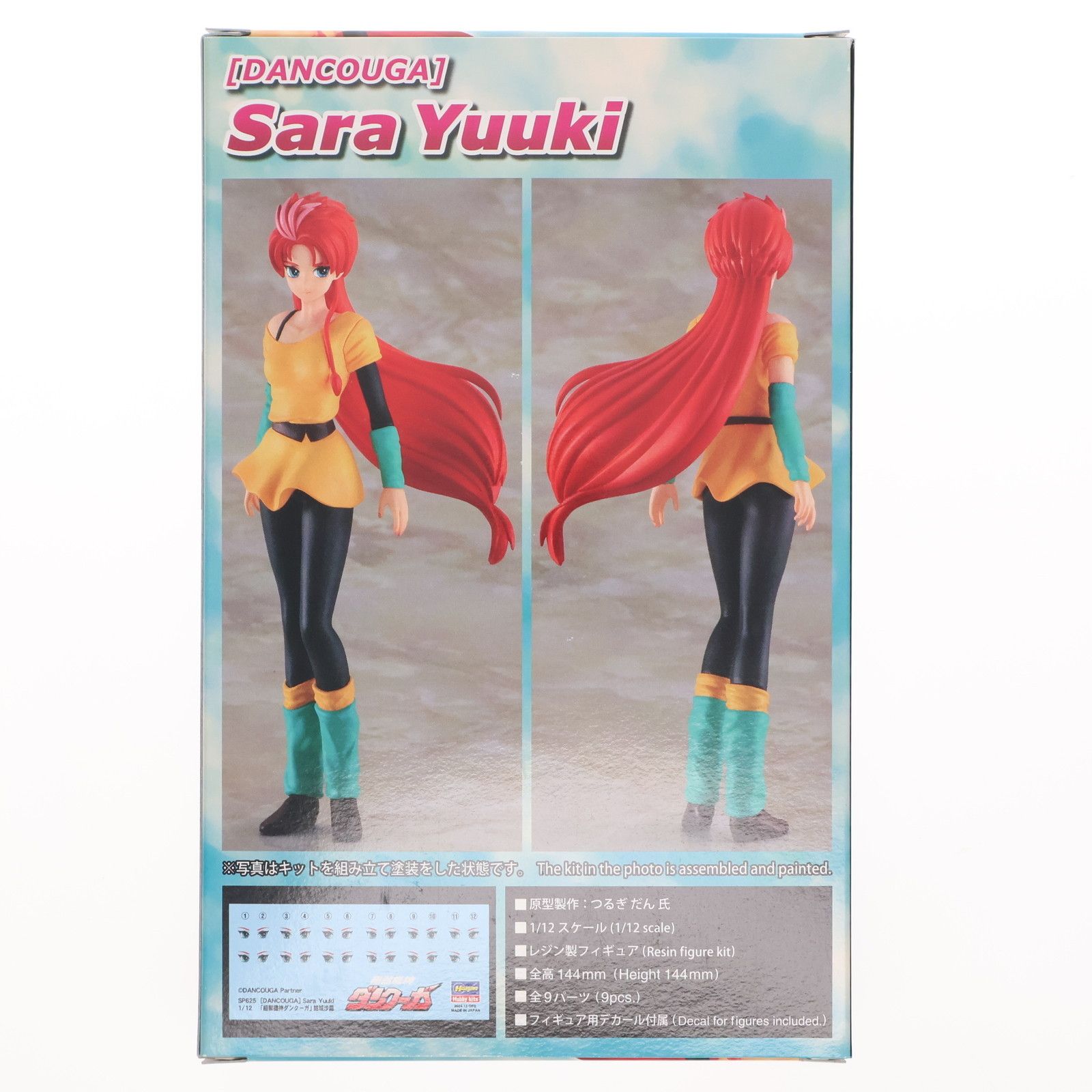 結城沙羅(ゆうきさら) 超獣機神ダンクーガ 1/12 レジンキャストキット