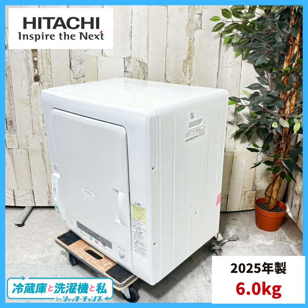 2025年製】HITACHI 日立 DE-N60HV 除湿形電気衣類乾燥機 6.0kg - メルカリ