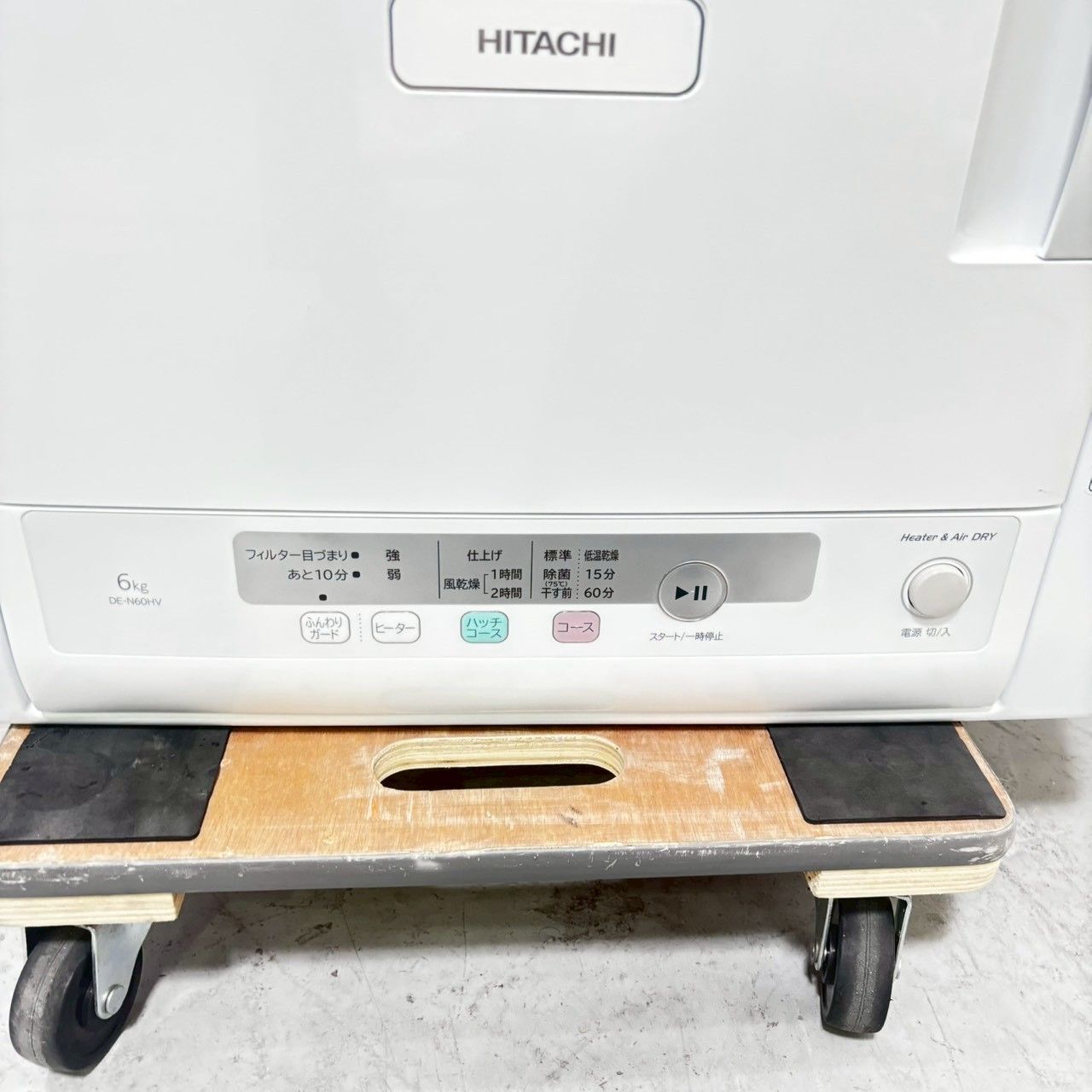 2025年製】HITACHI 日立 DE-N60HV 除湿形電気衣類乾燥機 6.0kg - メルカリ