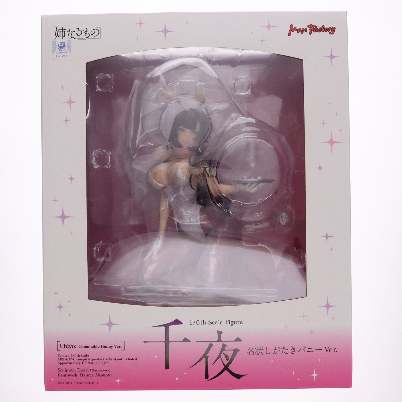 千夜(ちよ) 名状しがたきバニーVer. 姉なるもの 1/6 完成品 フィギュア