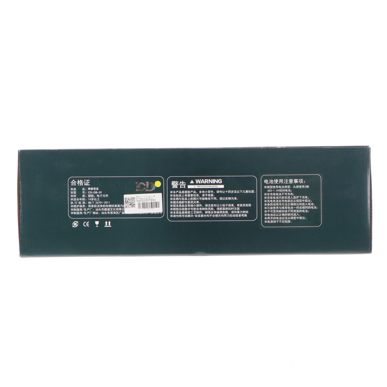 テレビゲーム 神獣シリーズ CD-DB-01 蒼龍 完成品 合金可動フィギュア 蔵道模型(ZEN Of Collectible)