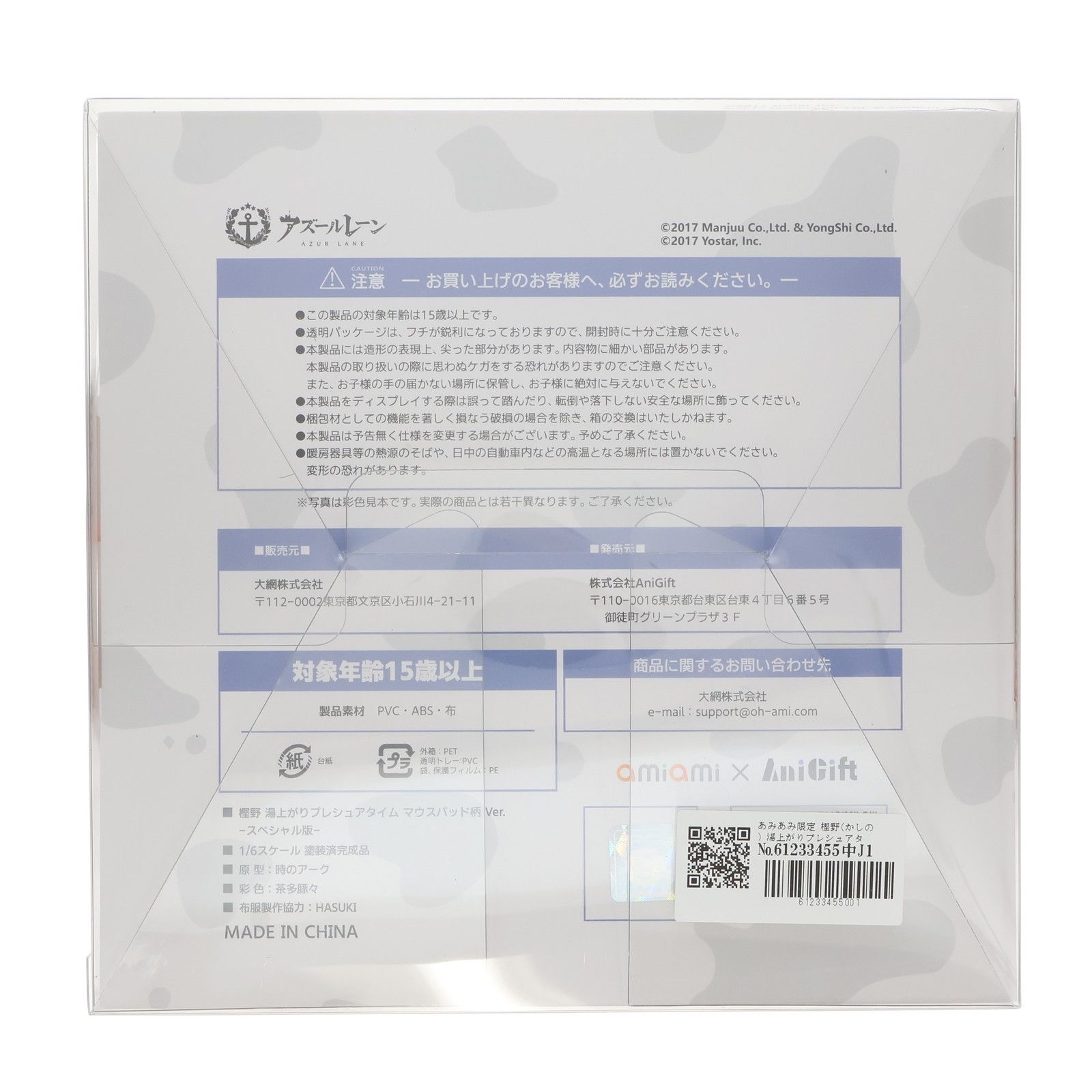 あみあみ限定 樫野(かしの) 湯上がりプレシュアタイム マウスパッド柄