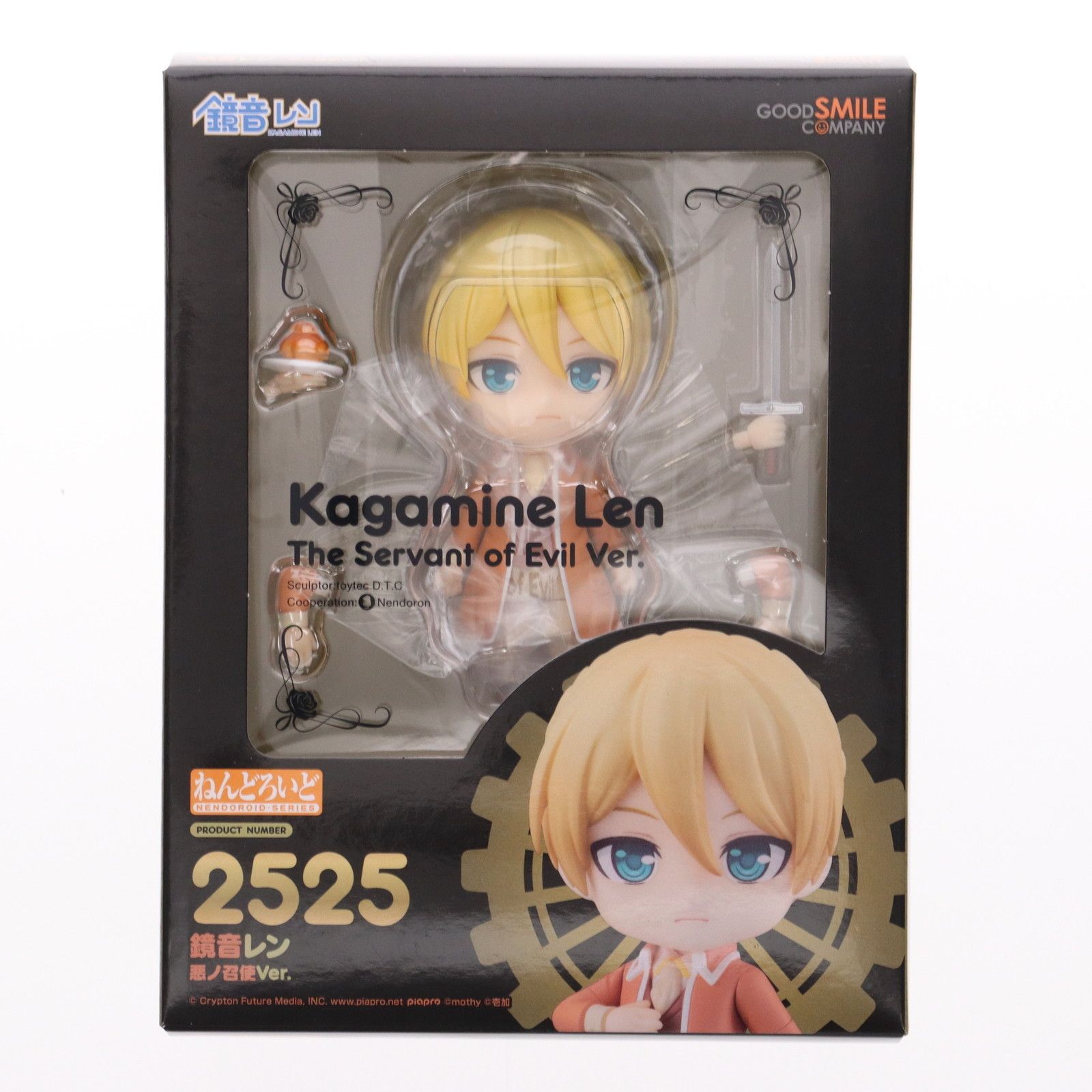 グッドスマイルカンパニー公式ショップ限定 ねんどろいど 2525 鏡音