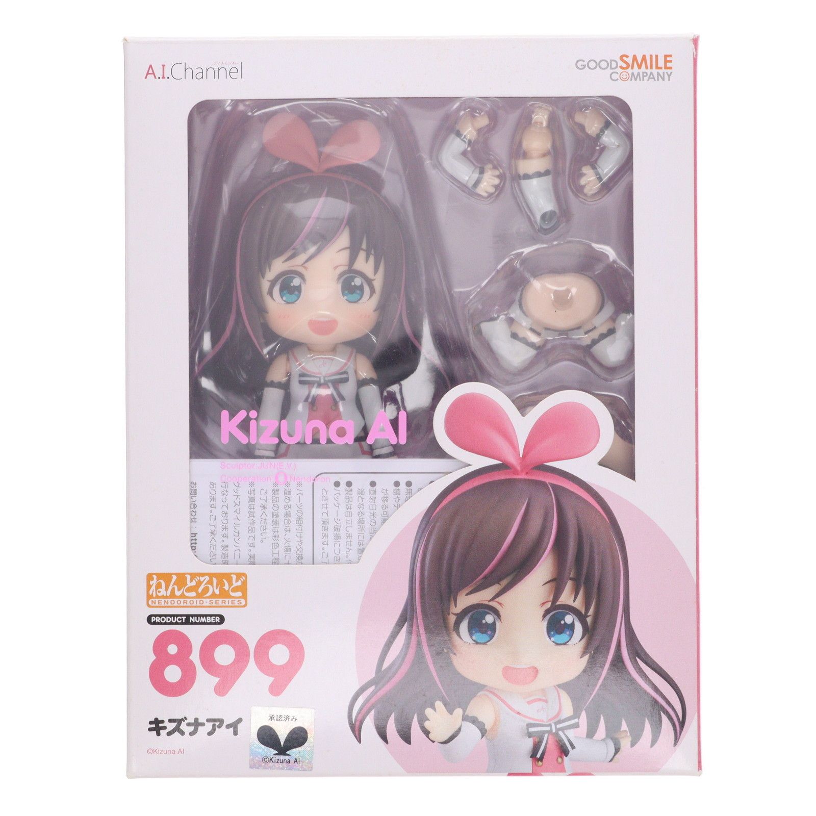 ねんどろいど 899 キズナアイ 完成品 フィギュア グッドスマイル