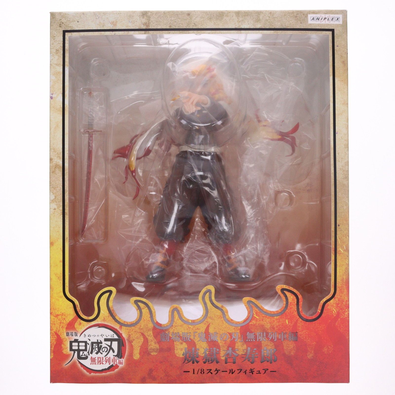 ANIPLEX+限定 煉獄杏寿郎(れんごくきょうじゅろう) 劇場版「鬼滅の刃