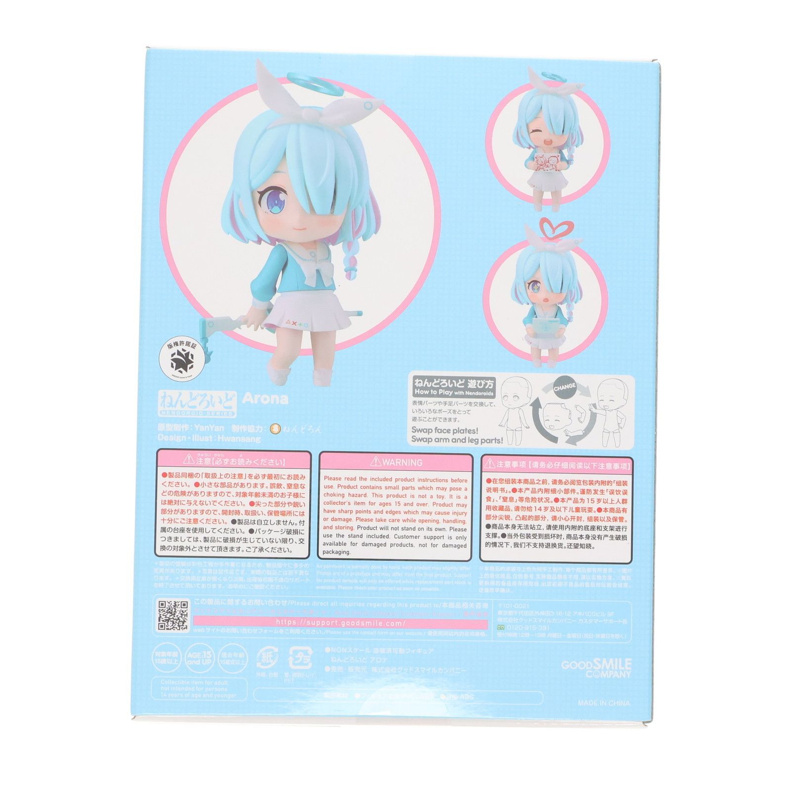 ねんどろいど 2245 アロナ ブルーアーカイブ -Blue Archive- 完成品