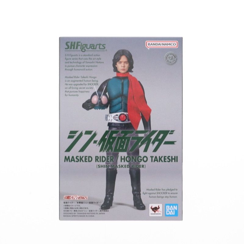 魂ウェブ商店限定 S.H.Figuarts(フィギュアーツ) 仮面ライダー/本郷猛