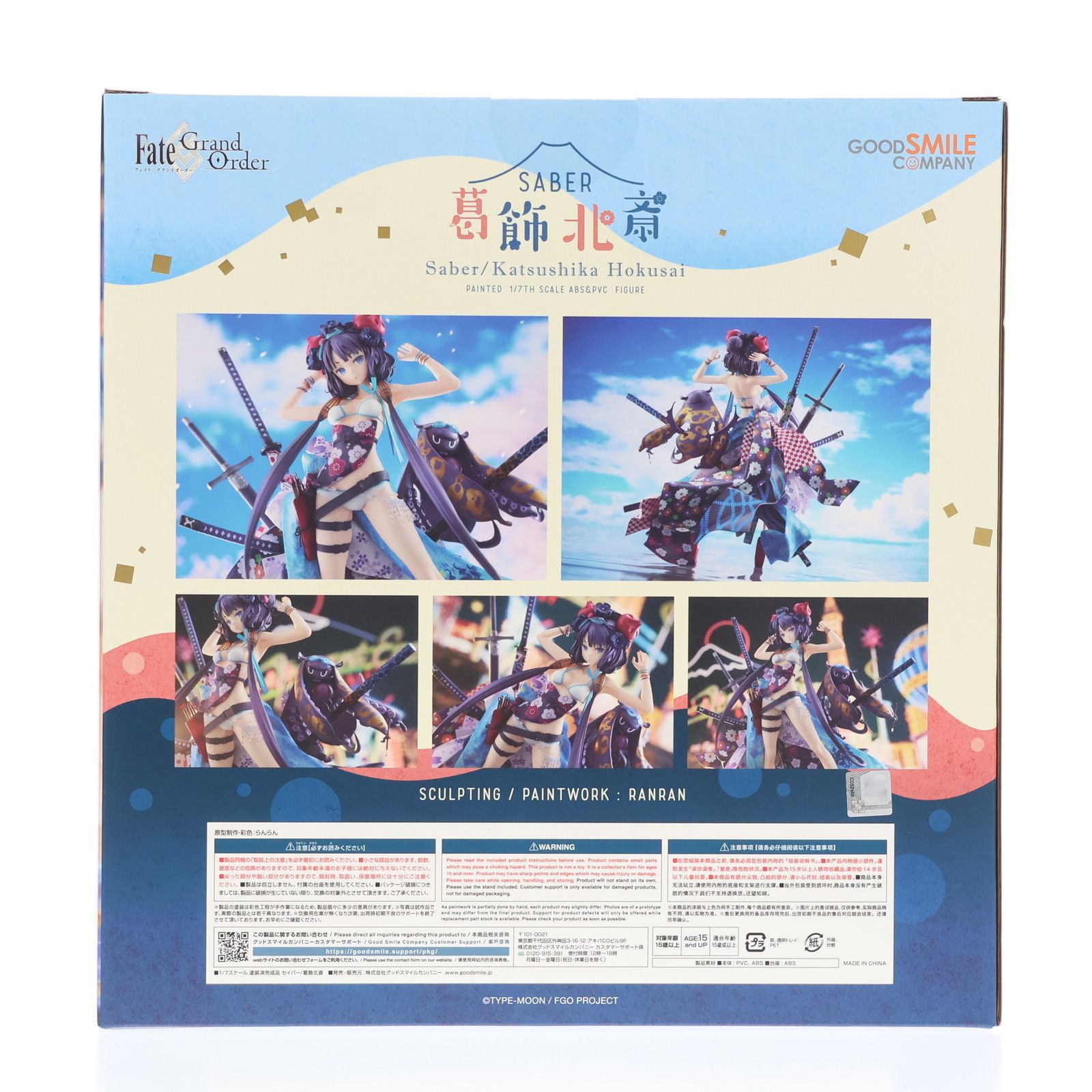 セイバー/葛飾北斎(かつしかほくさい) Fate/Grand Order(フェイト