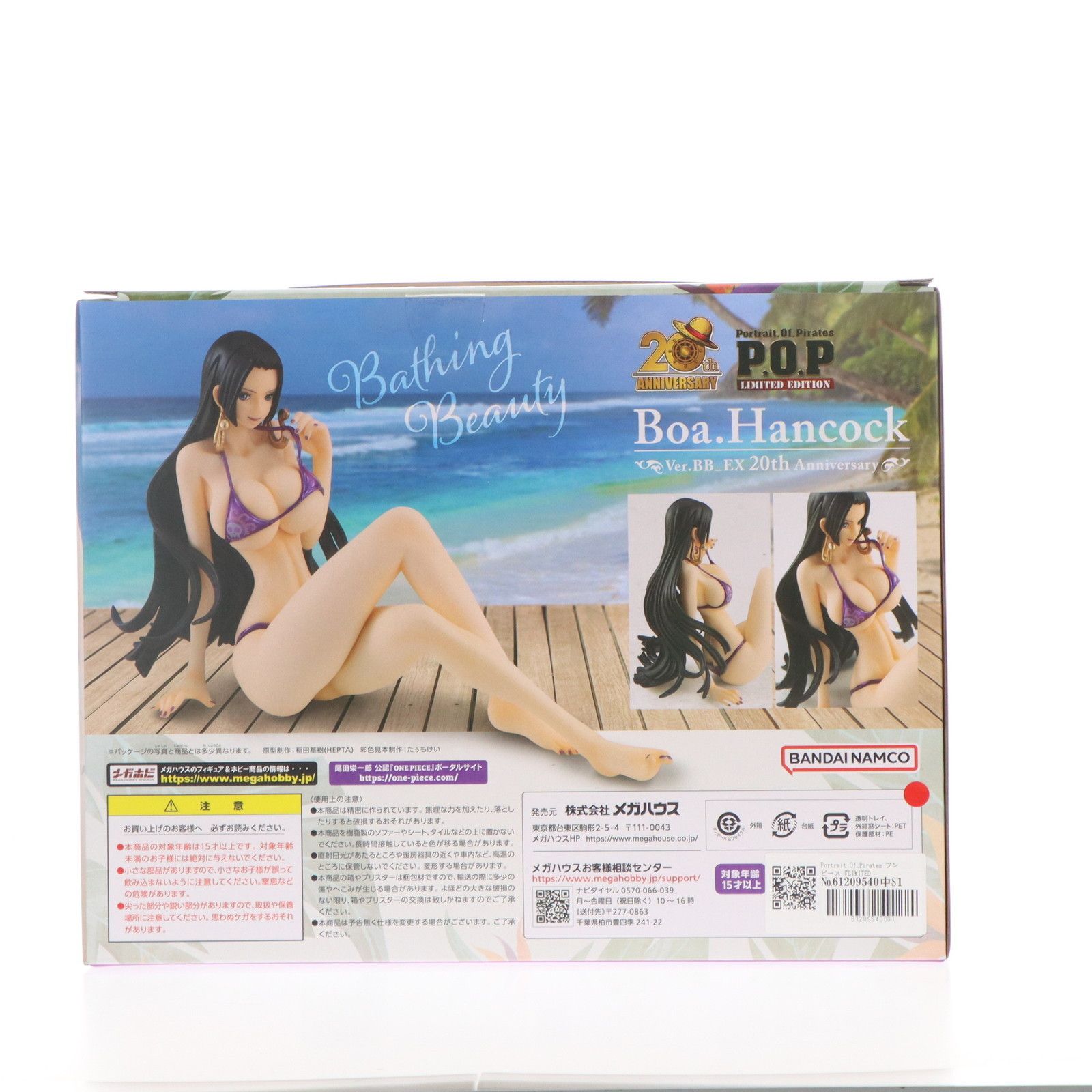 Portrait.Of.Pirates ワンピース『LIMITED EDITION』 ボア・ハンコック