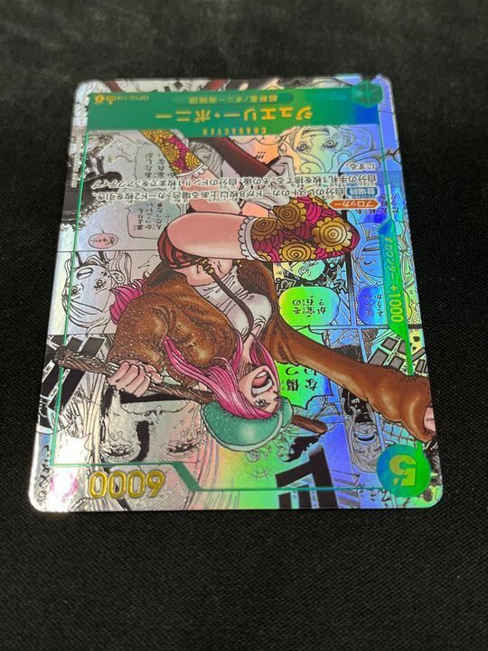 特価】ジュエリー・ボニー(スーパーパラレル/SEC☆){緑}〈OP12-118