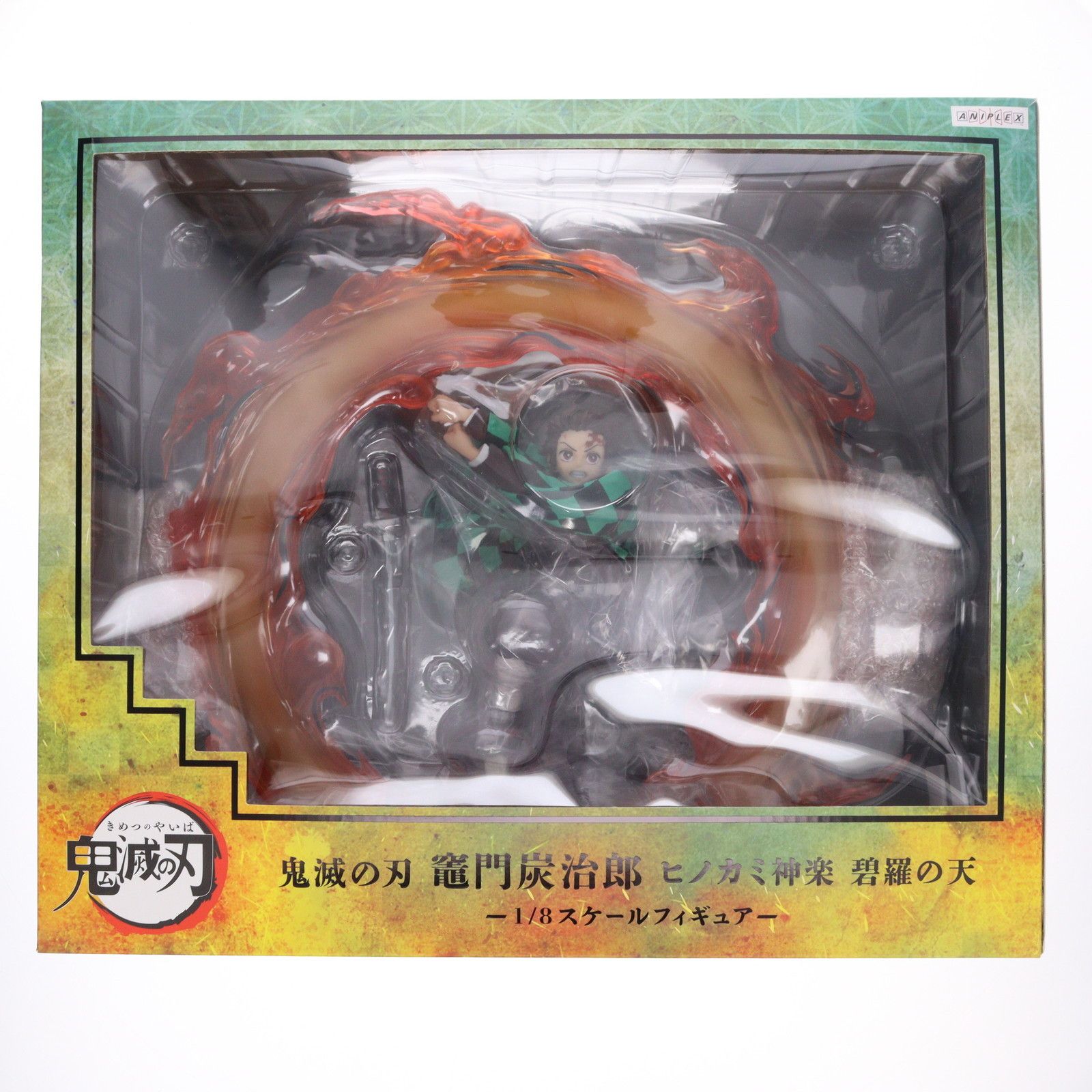 ANIPLEX+限定 竈門炭治郎(かまどたんじろう) ヒノカミ神楽 碧羅の天 鬼