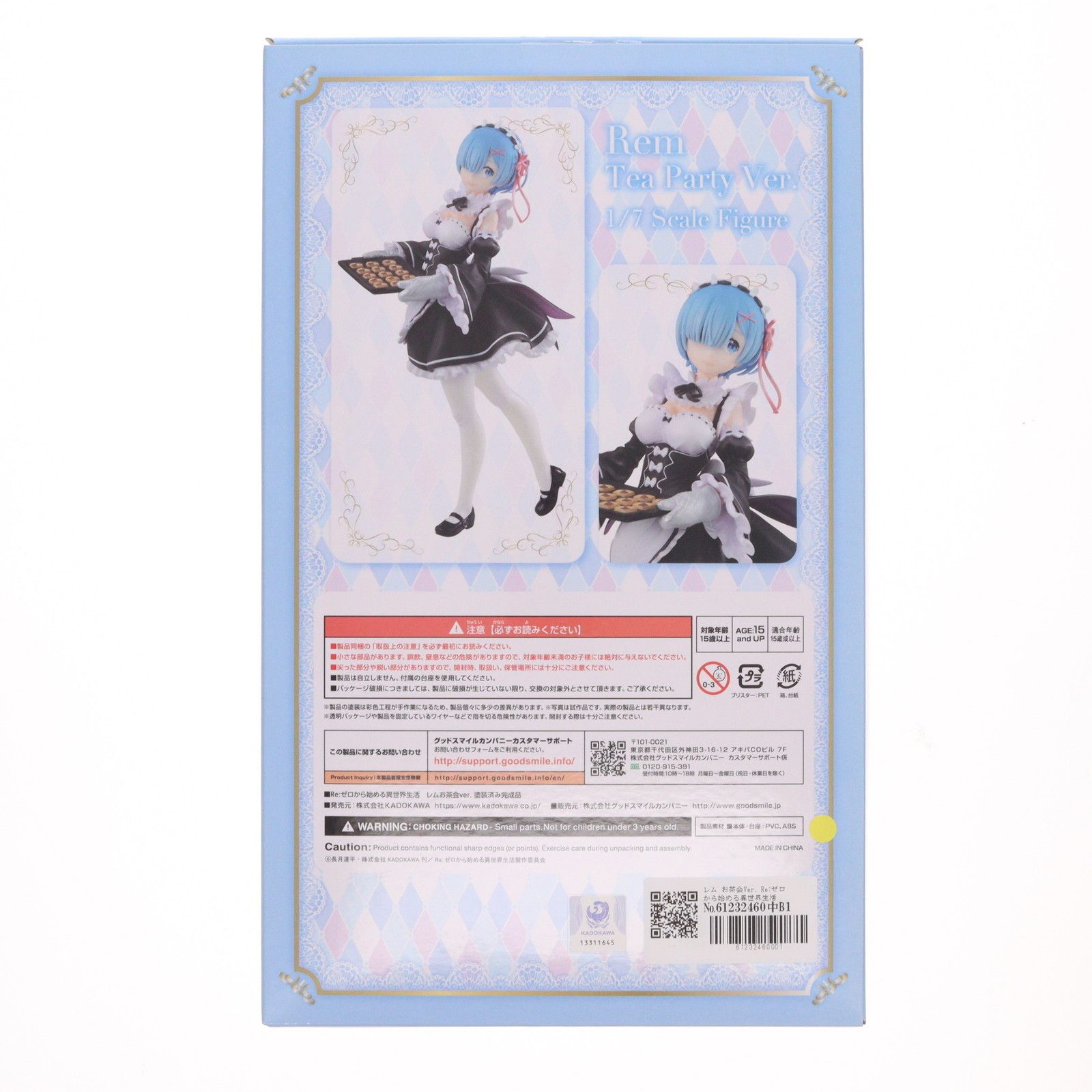 レム お茶会Ver. Re:ゼロから始める異世界生活 1/7 完成品 フィギュア 