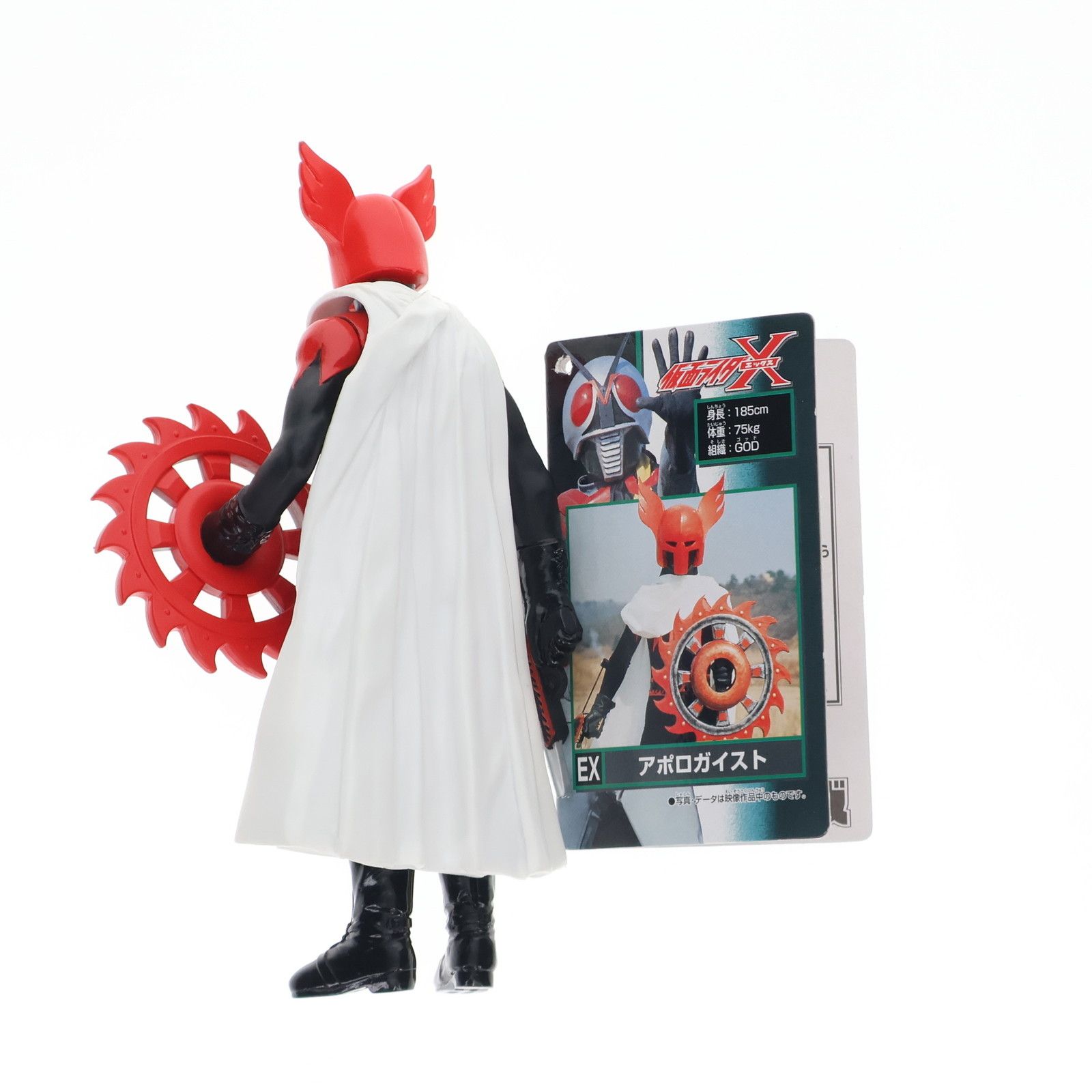 怪人シリーズEX アポロガイスト 仮面ライダーX 完成品 ソフビ
