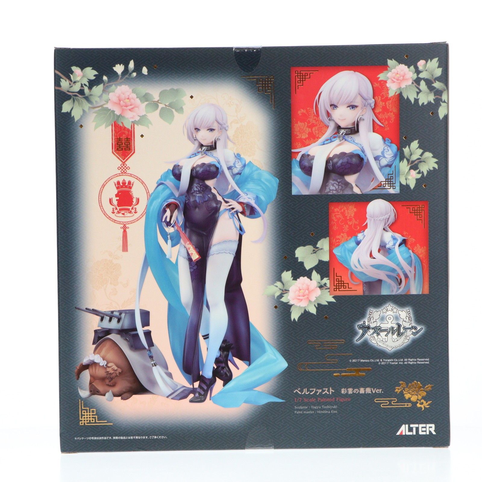 ベルファスト 彩雲の薔薇Ver. アズールレーン 1/7 完成品 フィギュア