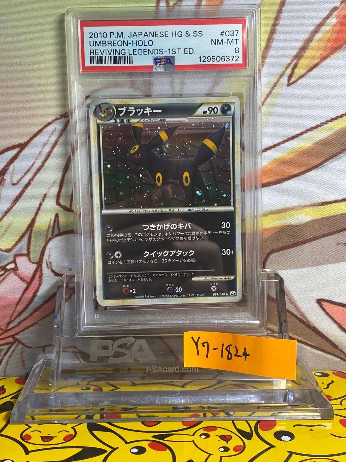 PSA9 ブラッキー LEGEND よみがえる伝説 037 2010 PSA8 ブラッキー よみがえる伝説 2010 037 - メルカリ