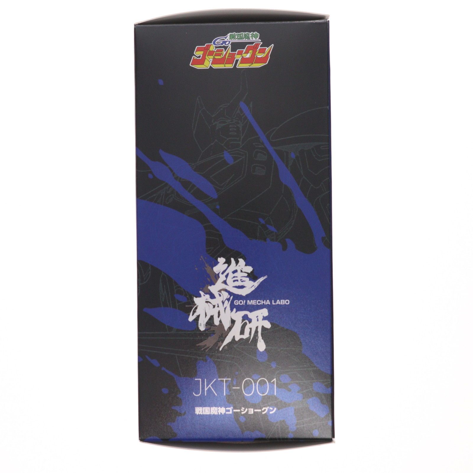 初回特典付属 戦国魔神ゴーショーグン 初回限定版 完成品 可動