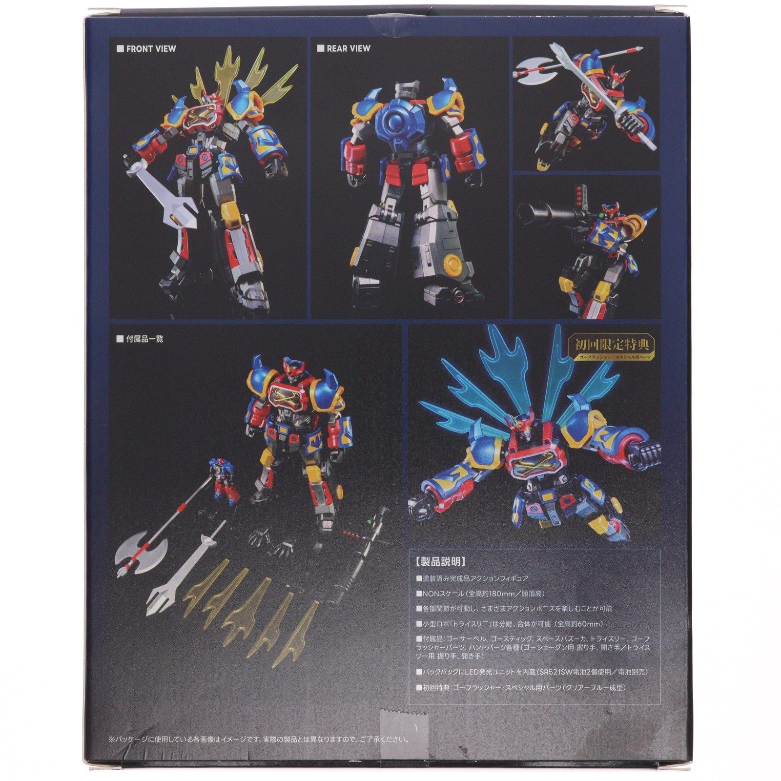 初回特典付属 戦国魔神ゴーショーグン 初回限定版 完成品 可動