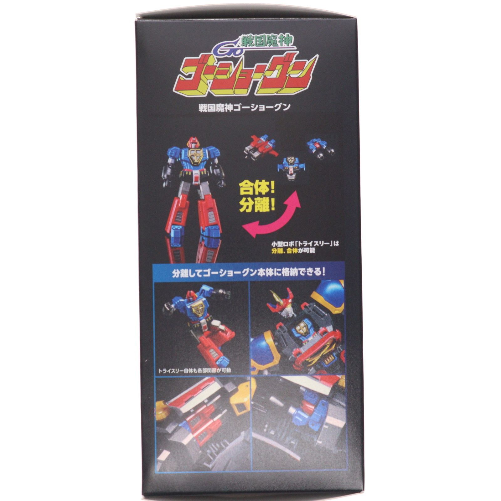 初回特典付属 戦国魔神ゴーショーグン 初回限定版 完成品 可動