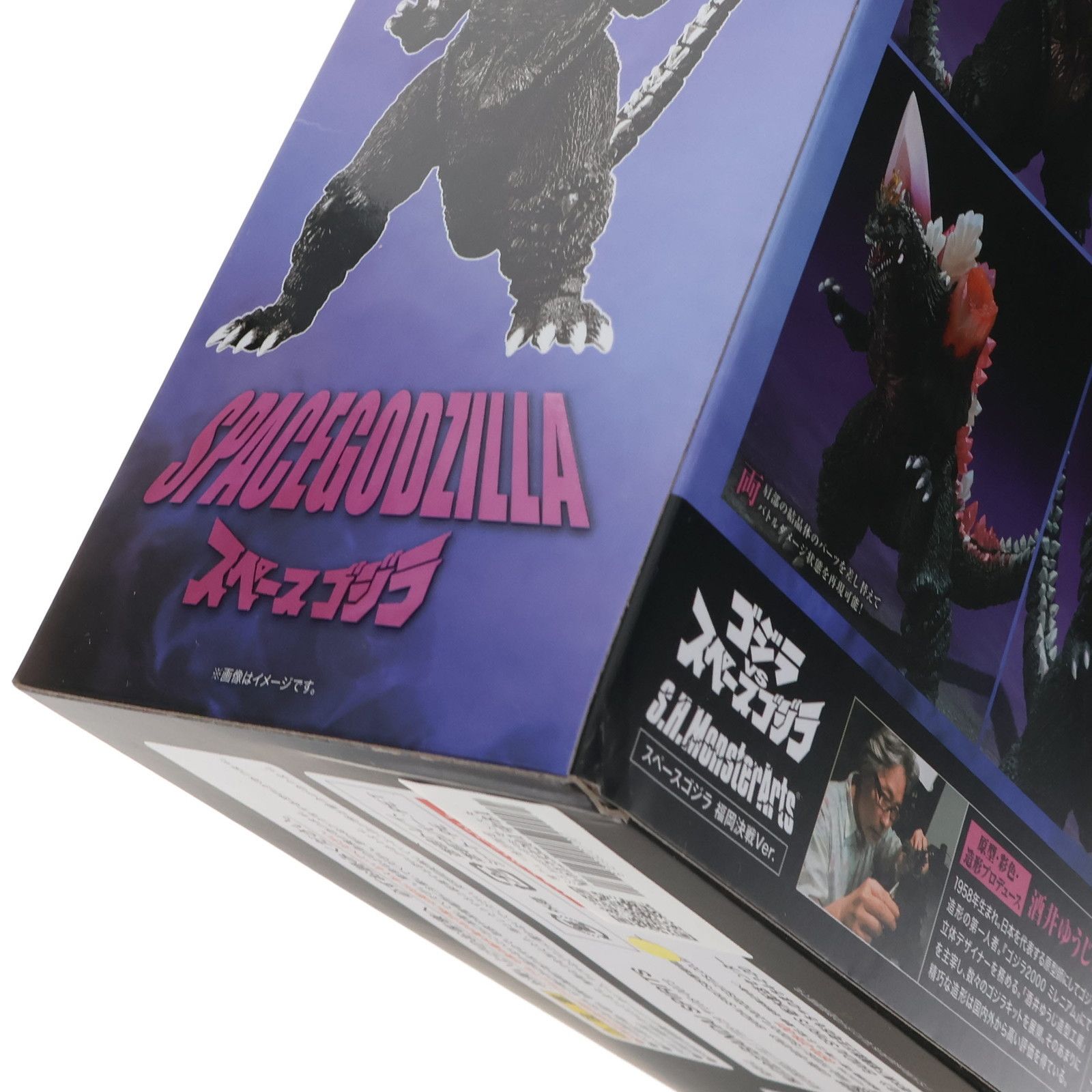 魂ウェブ商店限定 S.H.MonsterArts(モンスターアーツ) スペースゴジラ