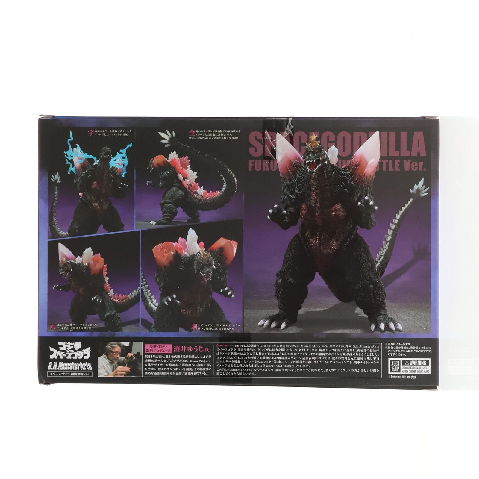 魂ウェブ商店限定 S.H.MonsterArts(モンスターアーツ) スペースゴジラ 