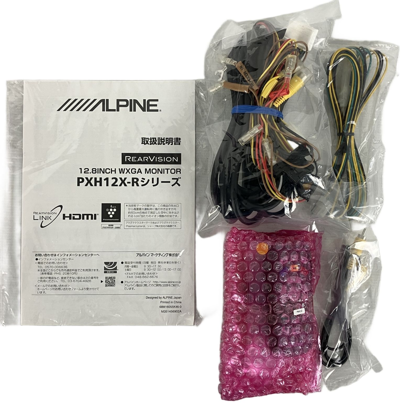 ALPINE PXH12X-R-B 12.8インチ フリップダウンモニター 未使用