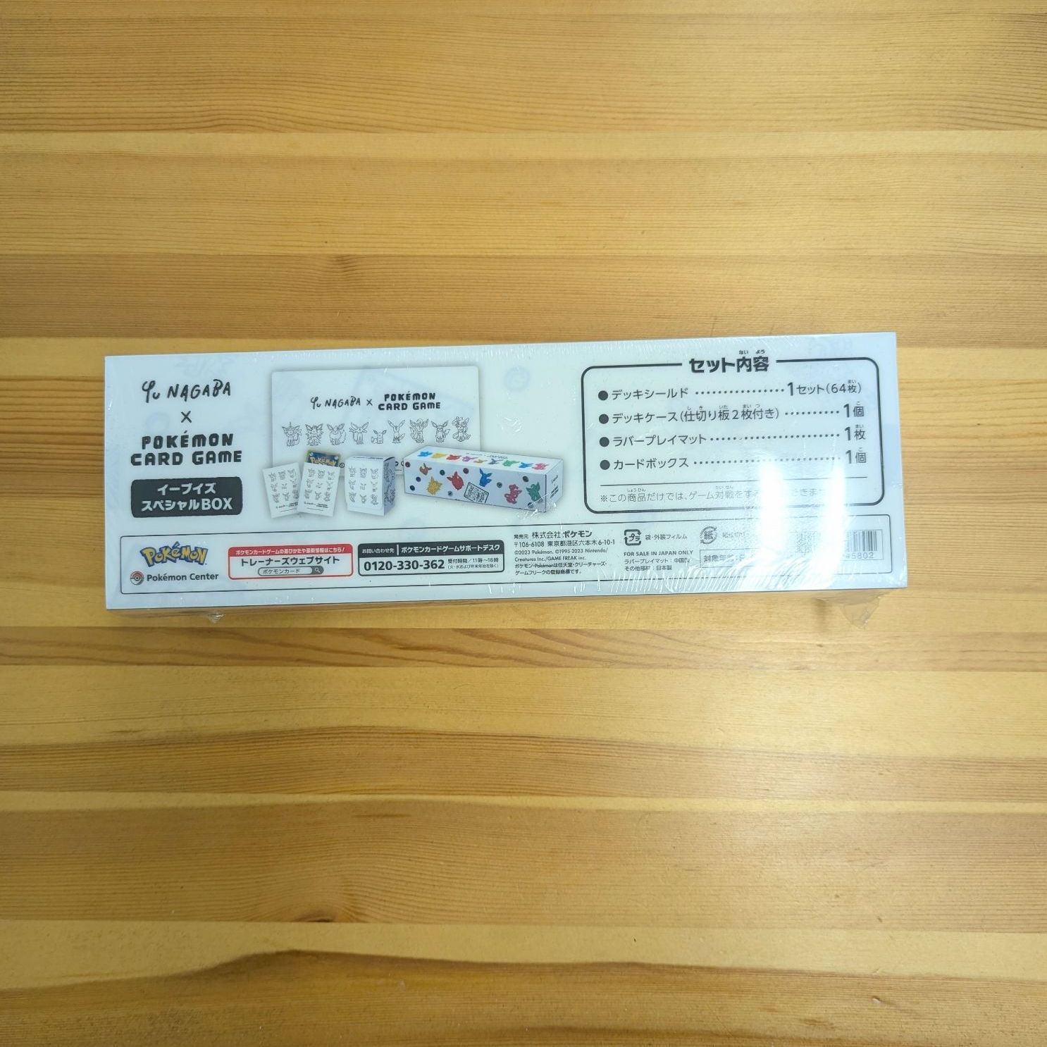 Yu Nagaba × Pokémon Card イーブイスペシャルBOX - メルカリ