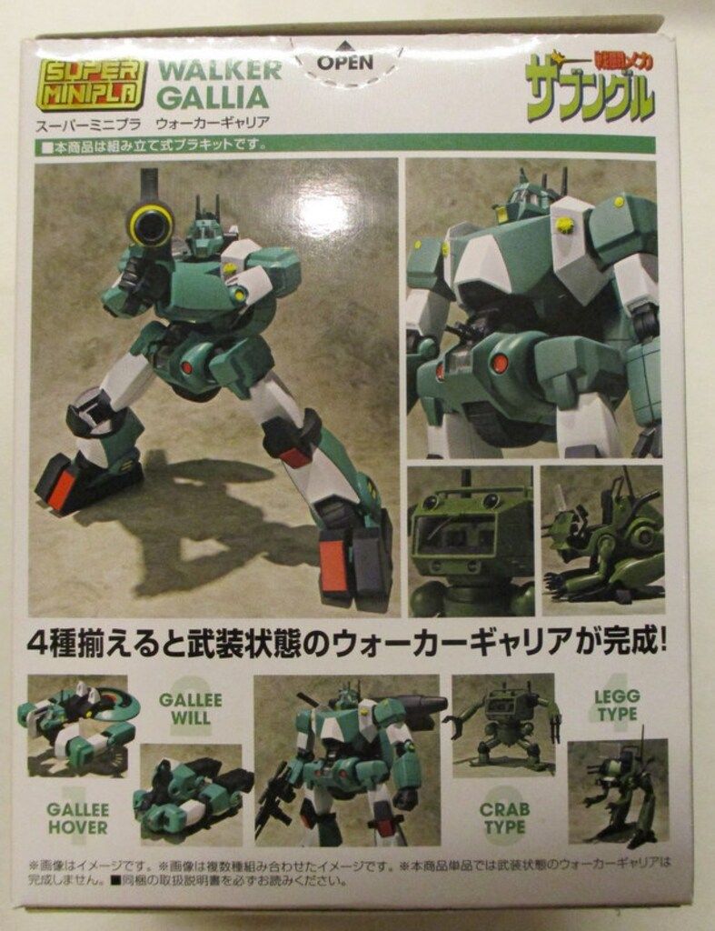 バンダイ スーパーミニプラ ウォーカーギャリア (カラーA) 戦闘メカ