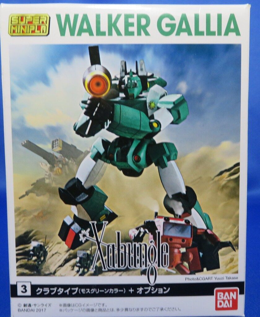バンダイ スーパーミニプラ ウォーカーギャリア (カラーA) 戦闘メカ
