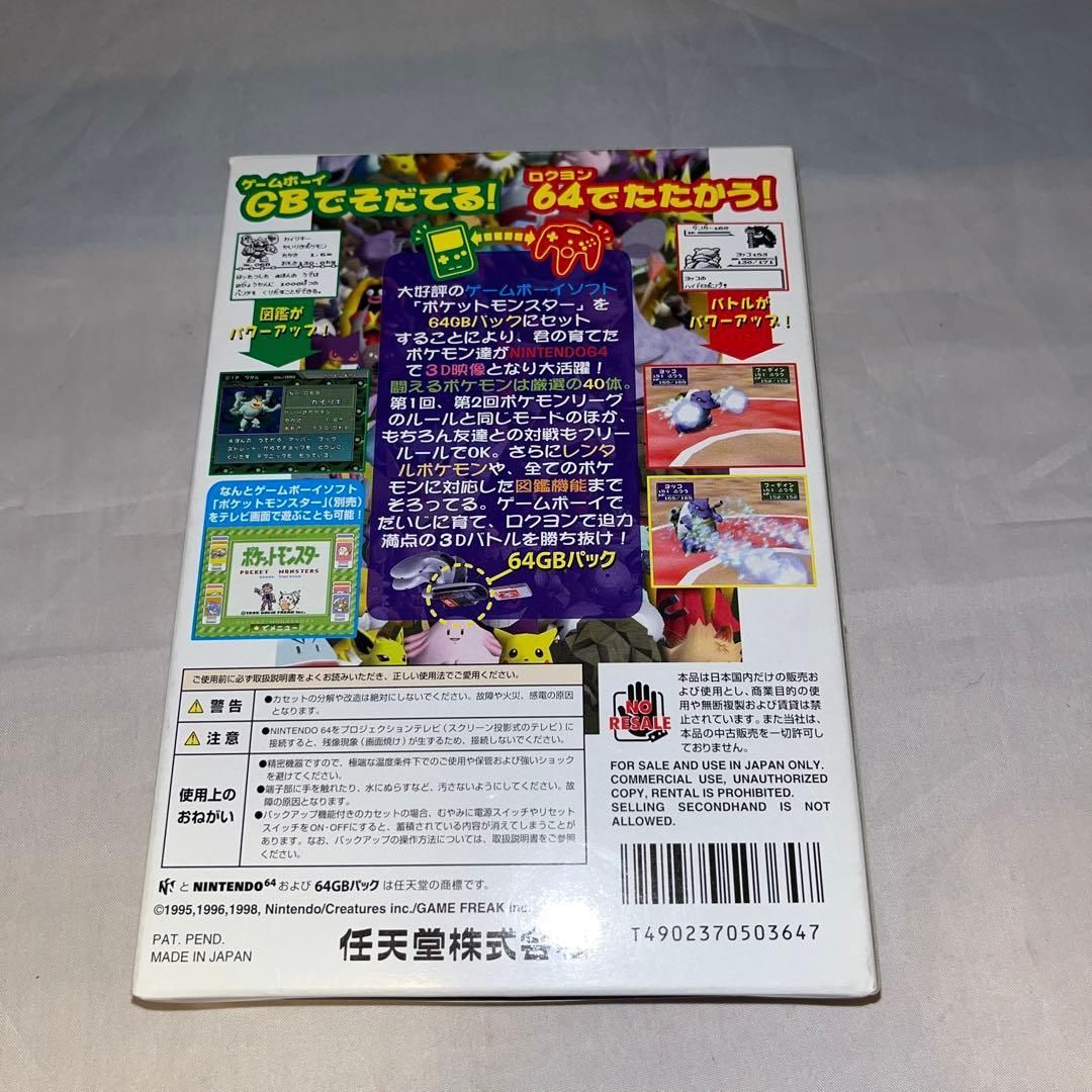 希少　ポケモン　N64コレクション　ポケモンスタジアム　本体 希少】ポケモンスタジアム 64GBパック付き ☆ニンテンドー64