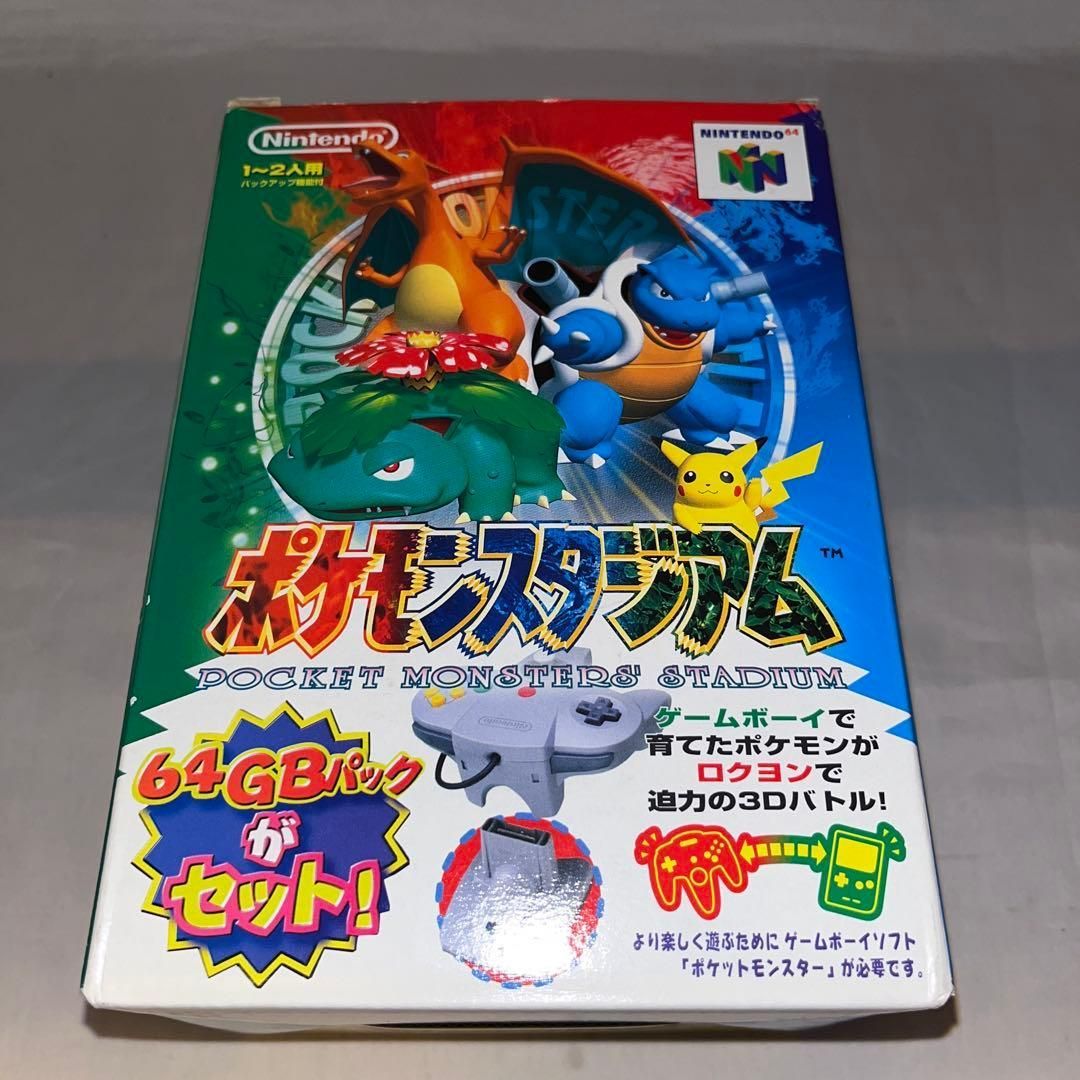 希少】ポケモンスタジアム 64GBパック付き ☆ニンテンドー64