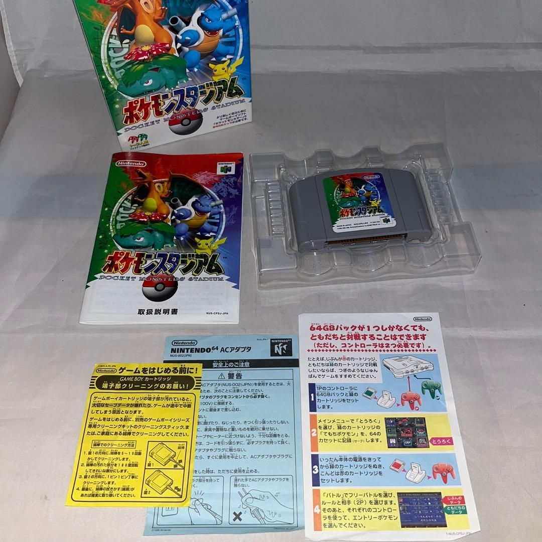 希少】ポケモンスタジアム 64GBパック付き ☆ニンテンドー64