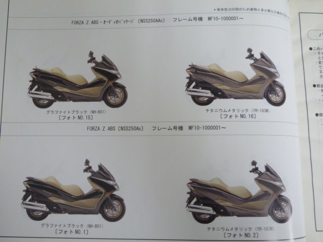 フォルッアZ mf10 オーディオパッケージ 軽二輪スクーター、フォルツァシリーズにシンプルな「フォルツァ X」と