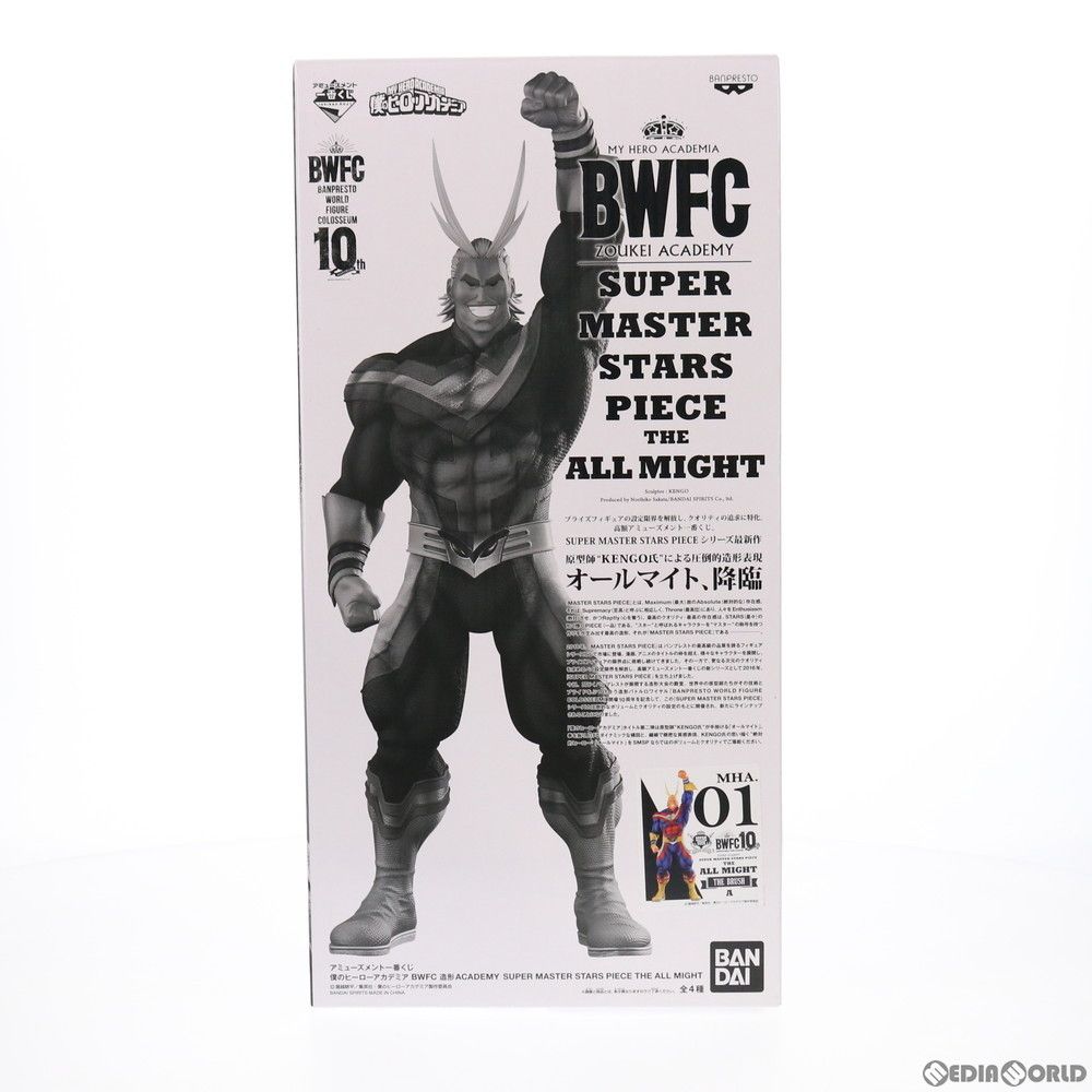 THE BRUSH賞 オールマイト(A/ブラシ彩色) アミューズメント一番くじ 僕