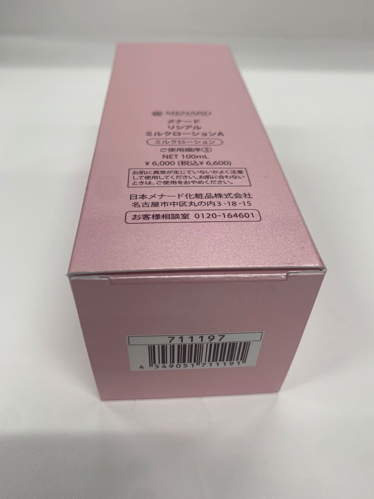 J1033 MENARD メナード リシアル ミルクローションA 100mL - メルカリ