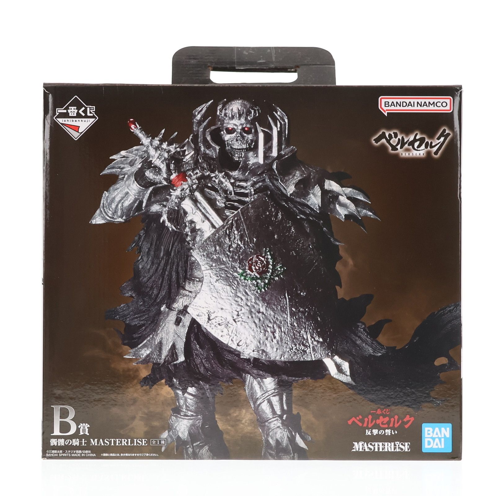一番くじ　ベルセルク　B賞 髑髏の騎士　フィギュア B賞 髑髏の騎士(どくろのきし) MASTERLISE 一番くじ ベルセルク 反撃の