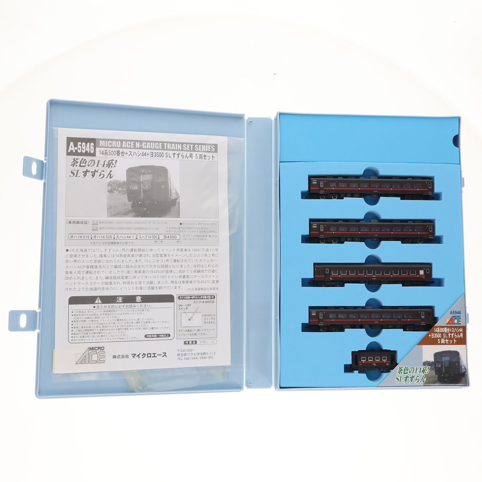 A5946 14系500番台+スハシ44+ヨ3500 SLすずらん号 5両セット(動力無し