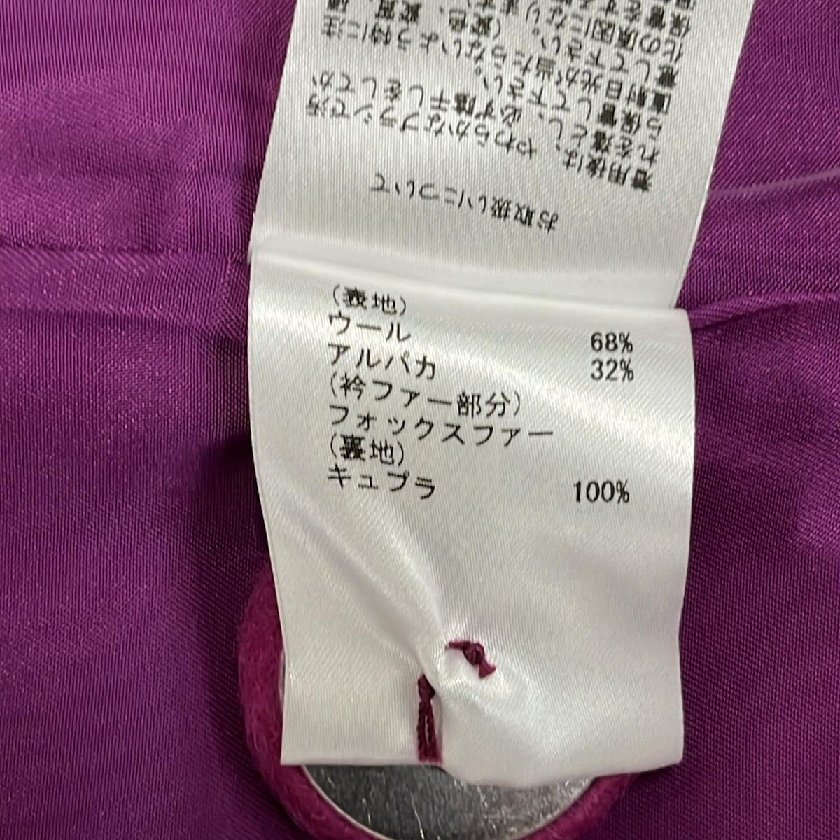 GRACE CONTINENTAL(グレースコンチネンタル) コート サイズ36 S