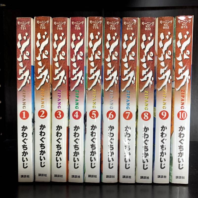 ジパング 1-43巻 全巻セット コミックセット comic 漫画 まとめ売り