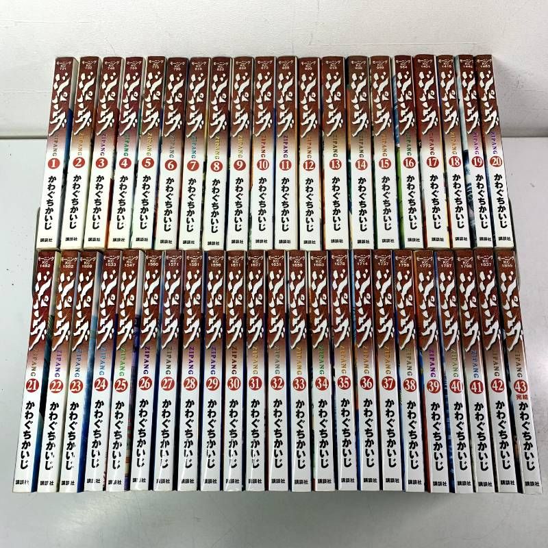 ジパング 1-43巻 全巻セット コミックセット comic 漫画 まとめ売り