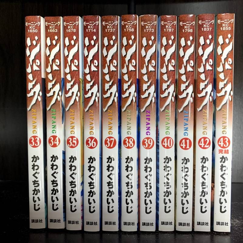 ジパング 1-43巻 全巻セット コミックセット comic 漫画 まとめ売り